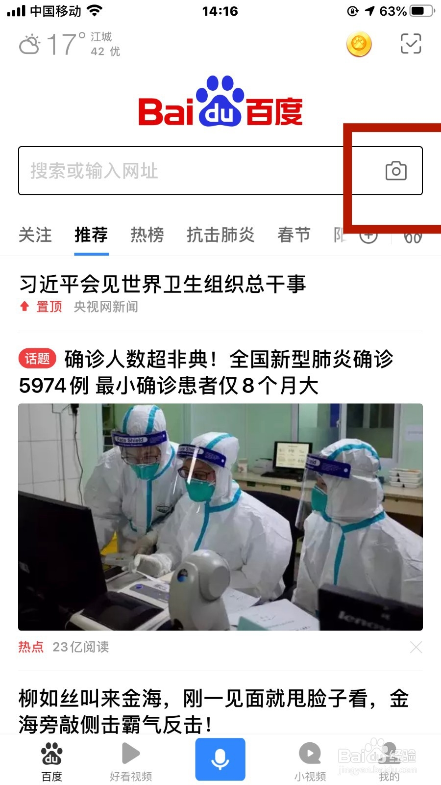 如何通过百度浏览器APP快速翻译英文单词