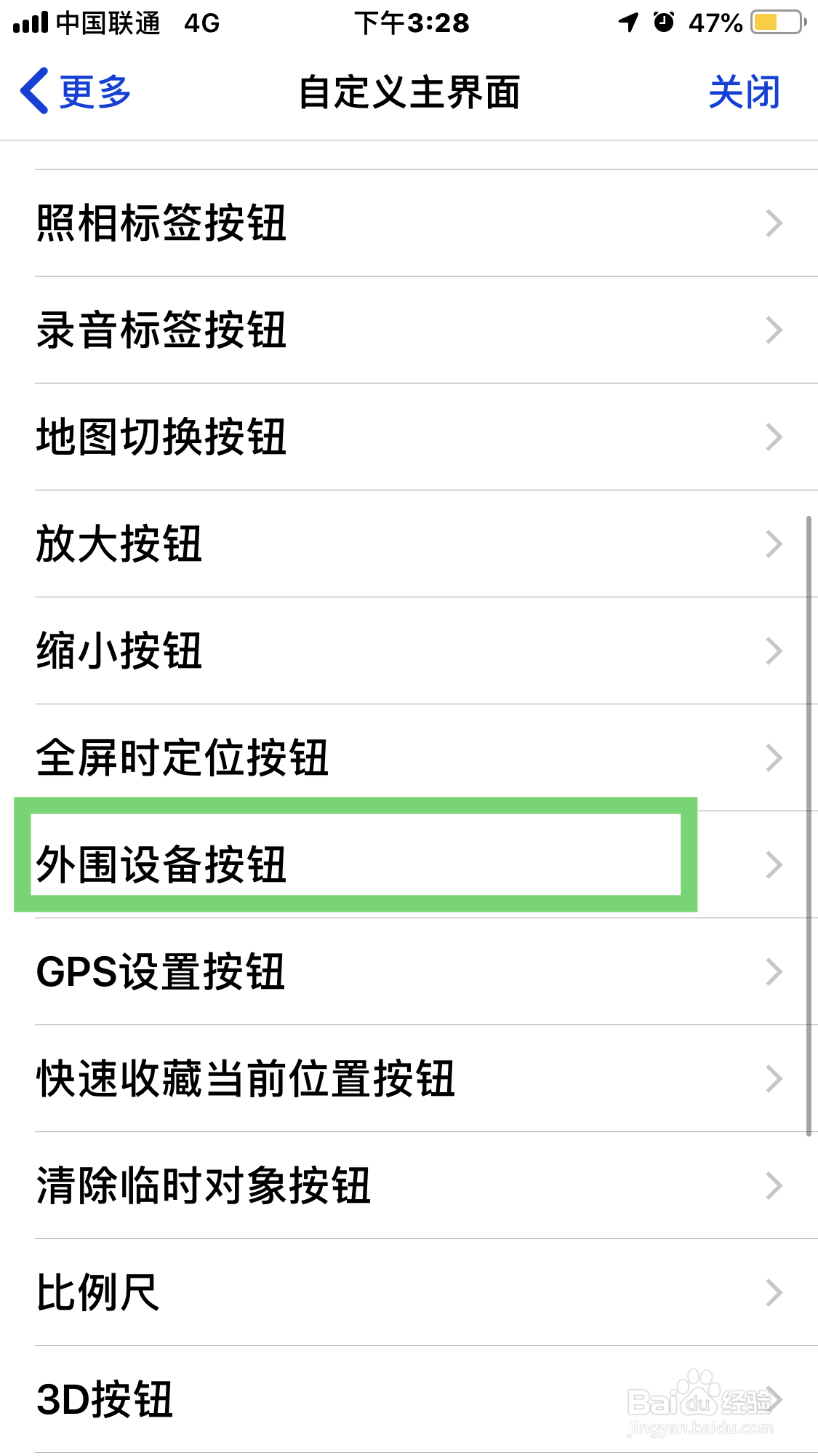 奥维互动地图如何设置外围设备按钮的对齐方式