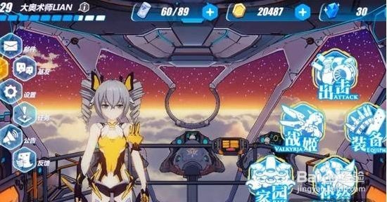 崩三深渊怎么晋级