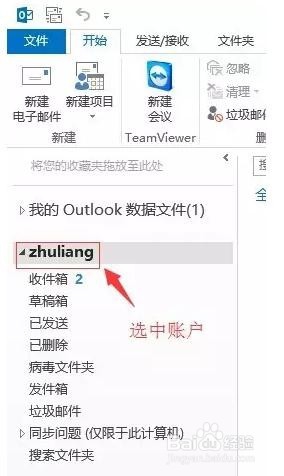 企业邮箱怎样进行备份
