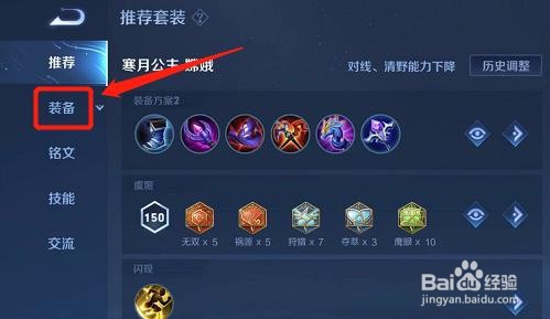 王者荣耀中学识宝石的被动效果什么时候消失?