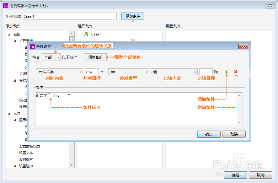 Axure入门教程