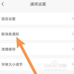 怎么关闭云闪付营销通知