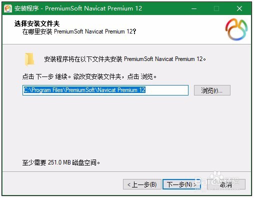 【Navicat】如何下载与安装最新版本