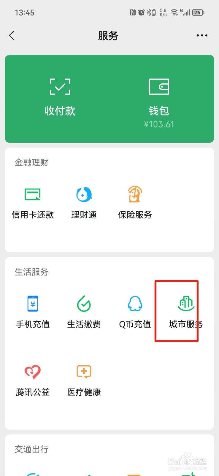 怎么查驾驶证分数