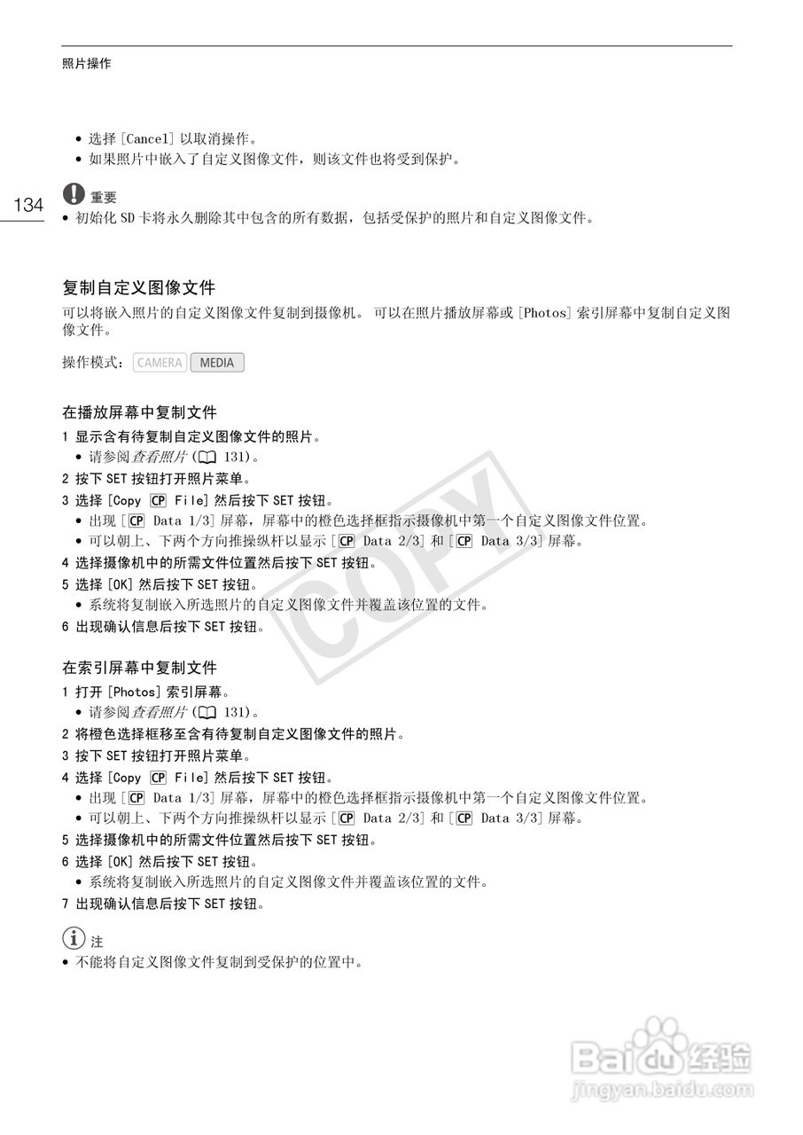 佳能XF100数码摄像机使用说明书:[14]