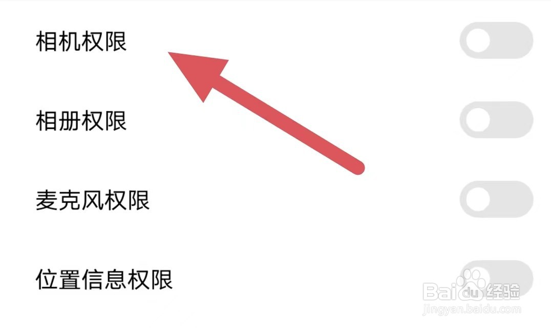 赫兹如何关闭相机权限