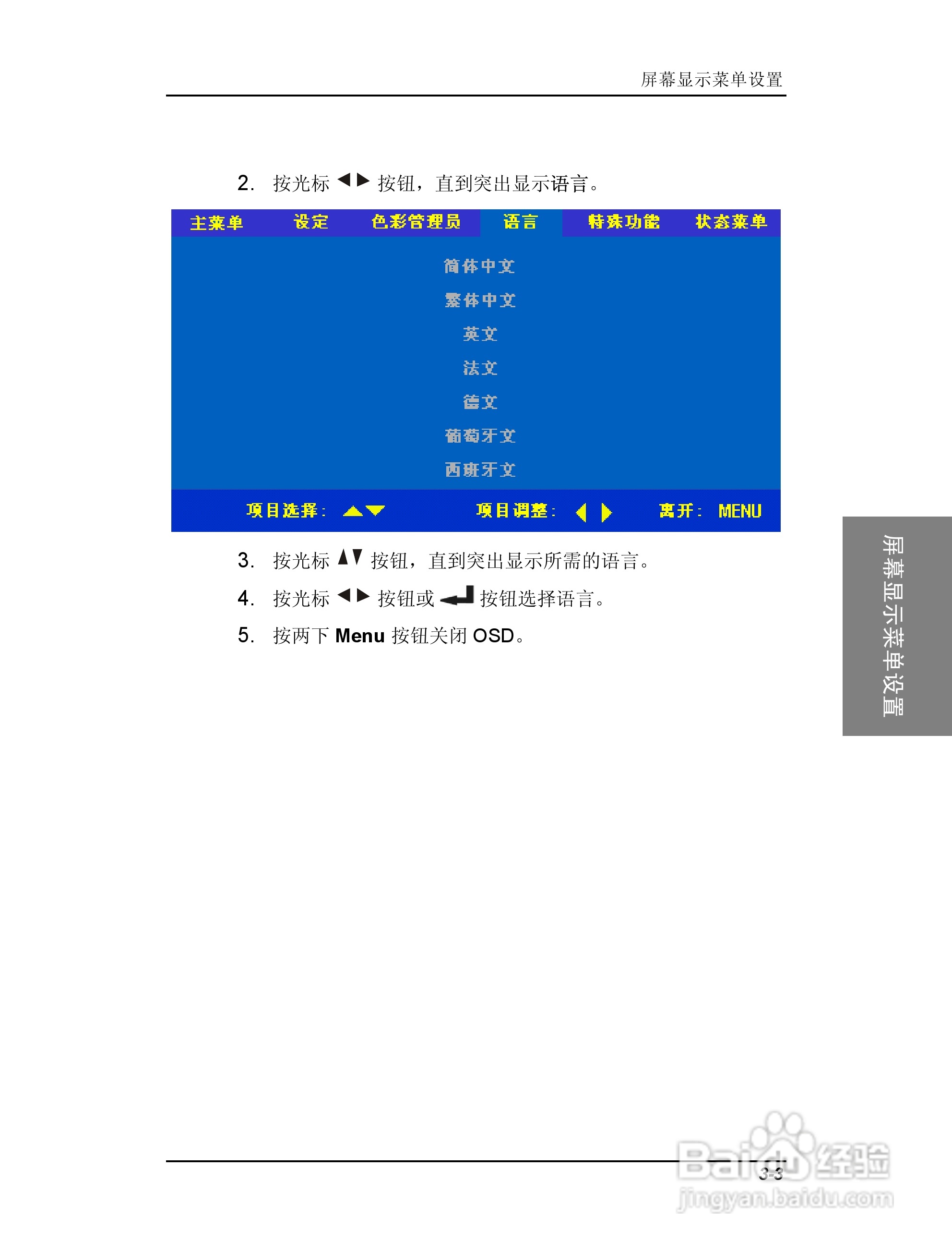 联想投影机TD400使用说明书:[3]