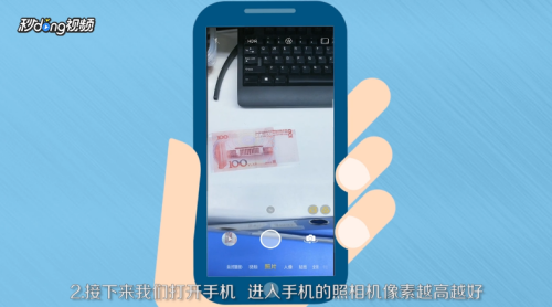 如何利用手机鉴别真假钞