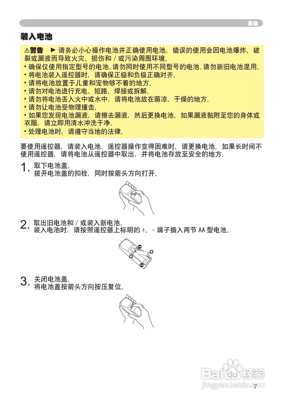 日立 PJ-LC7投影机说明书:[2]
