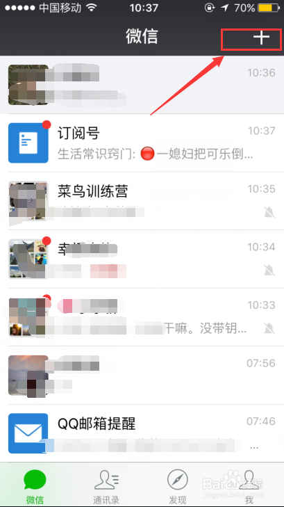 微信如何群语音聊天