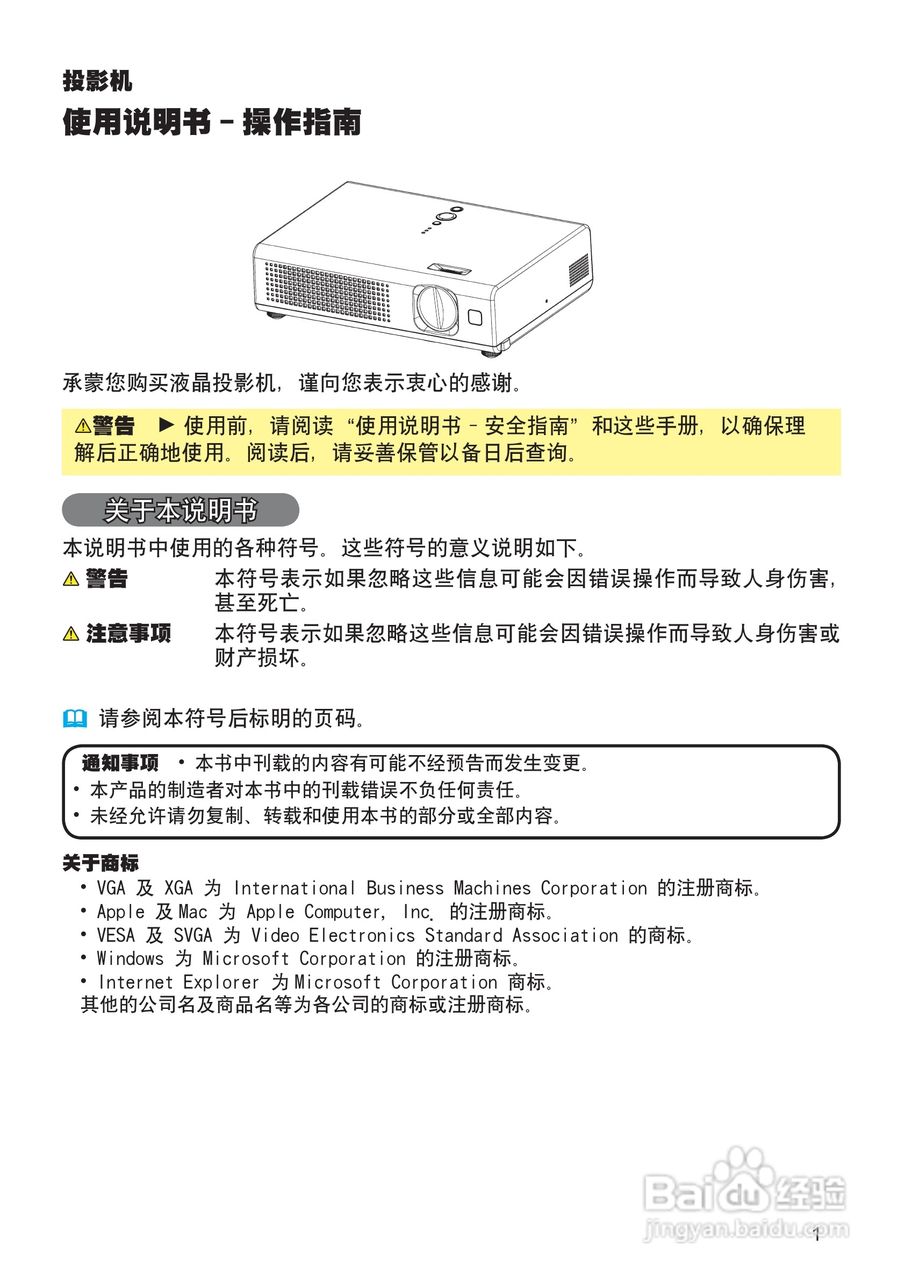 日立 PJ-LC7投影机说明书:[1]