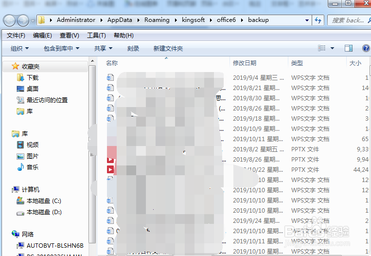 word文档未保存如何快速恢复