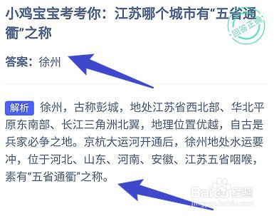 江苏哪个城市有“五省通衢