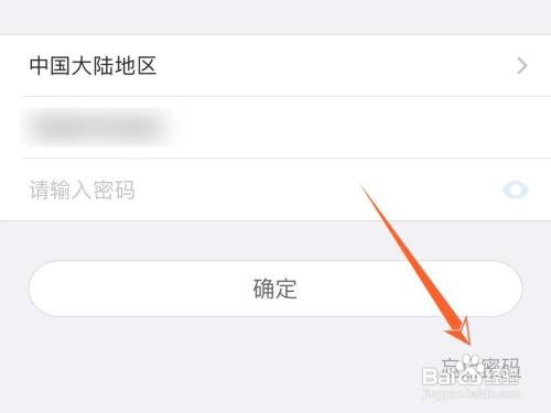 小爱音响App上怎样找回小米账号密码