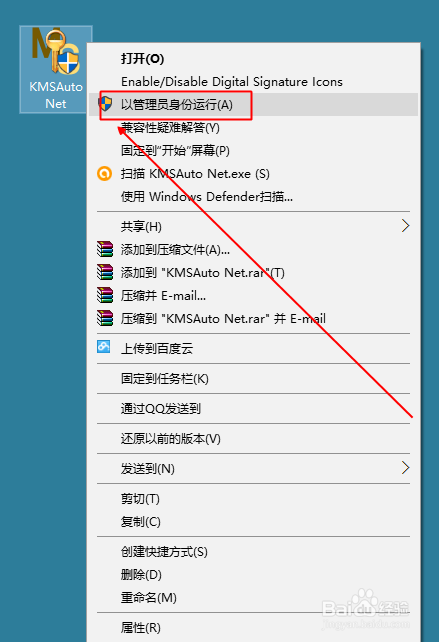 如何使用注册机激活Office2016