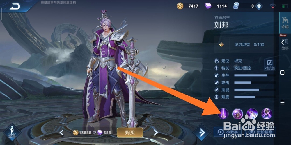 王者荣耀刘邦怎么玩?