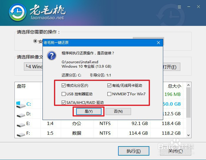 如何使用u盘重装Win10系统?
