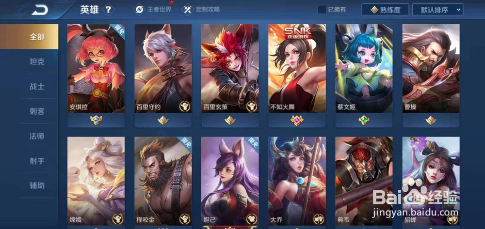 王者荣耀上分技巧