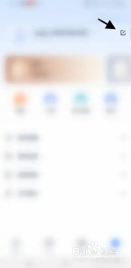 人邮知书怎样修改账号姓名？