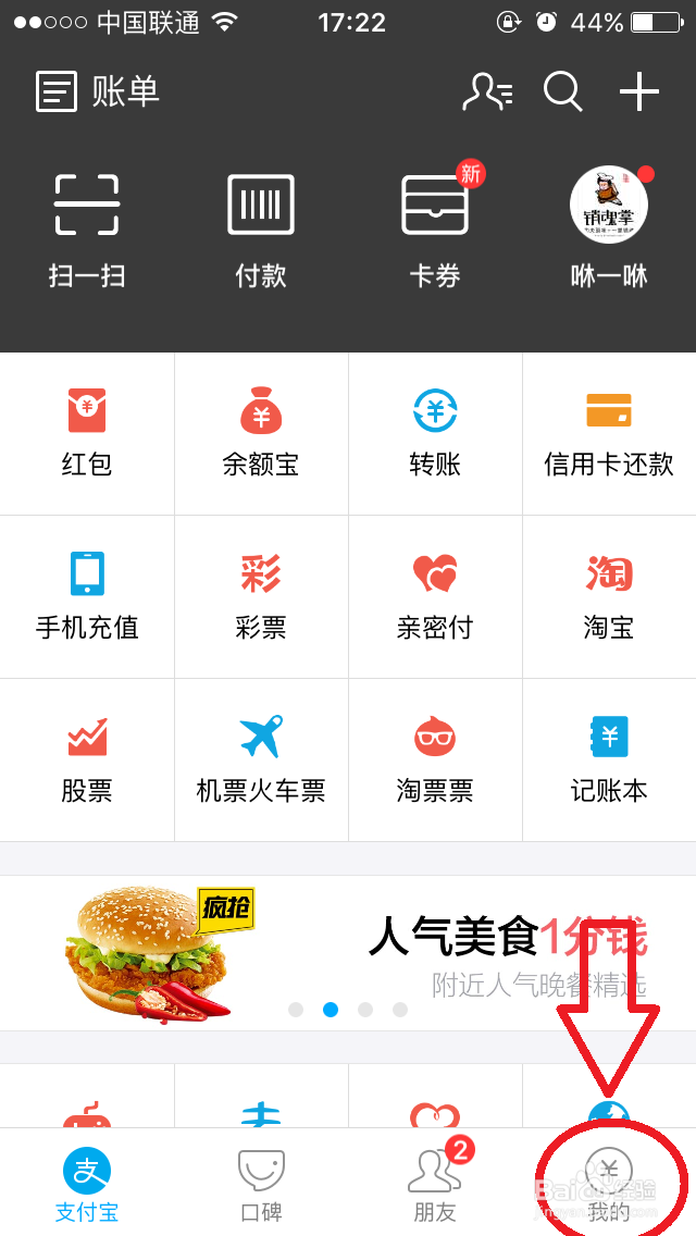 如何设置花呗为首选支付方式