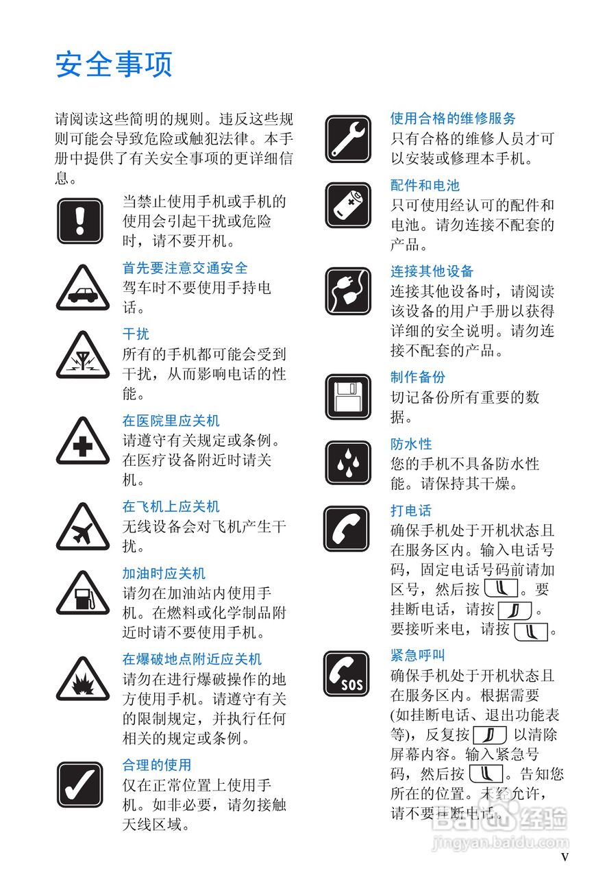 诺基亚7200手机使用说明书:[1]