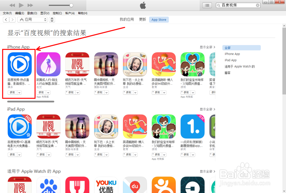 iOS 5如何下载最新兼容版本的APP