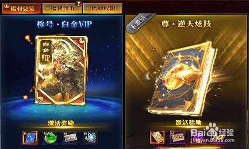 龙神契约新手快速升级攻略