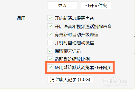怎么设置用电脑浏览器打开微信网页