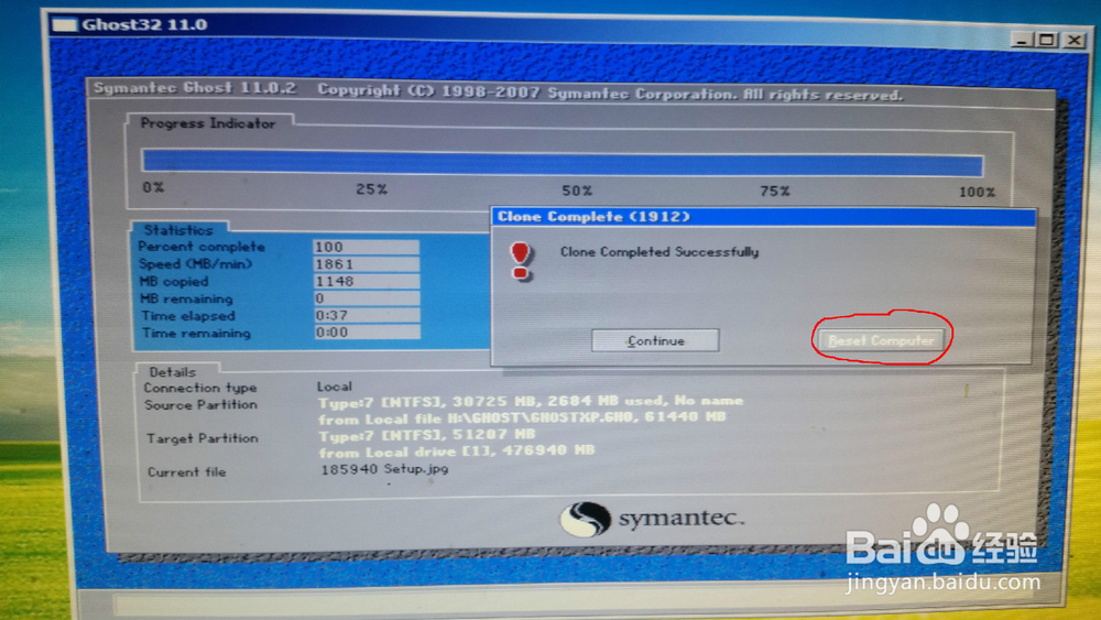 如何用U盘给电脑重新做系统