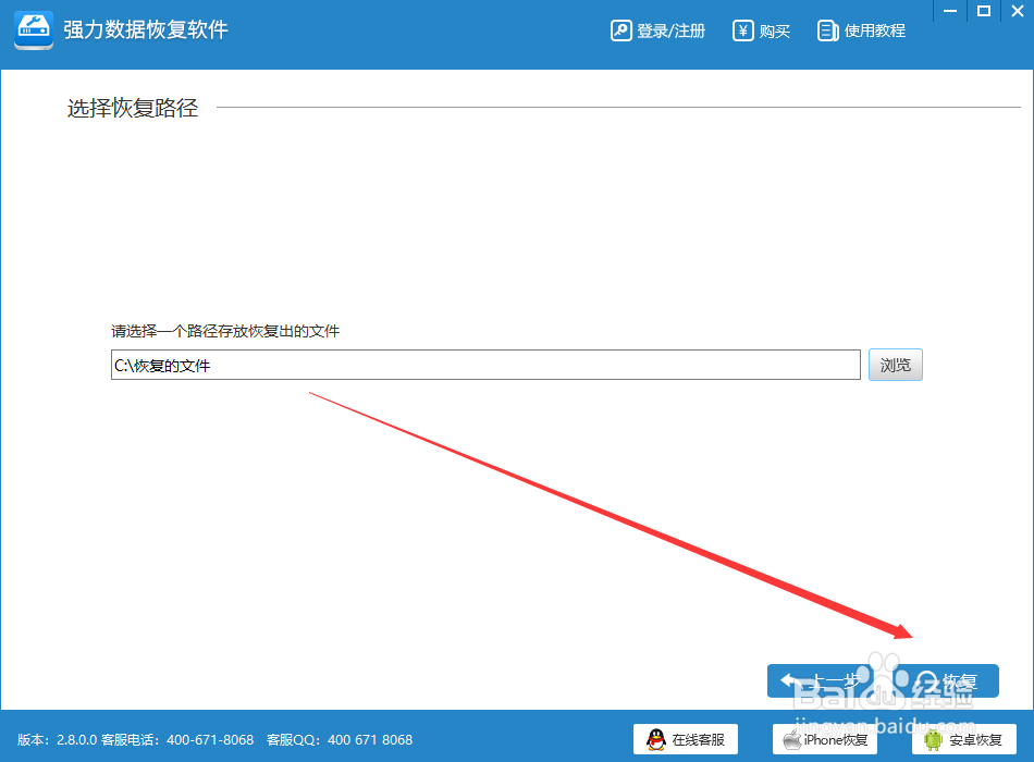 怎么对电脑误格式化的文件找回到电脑中