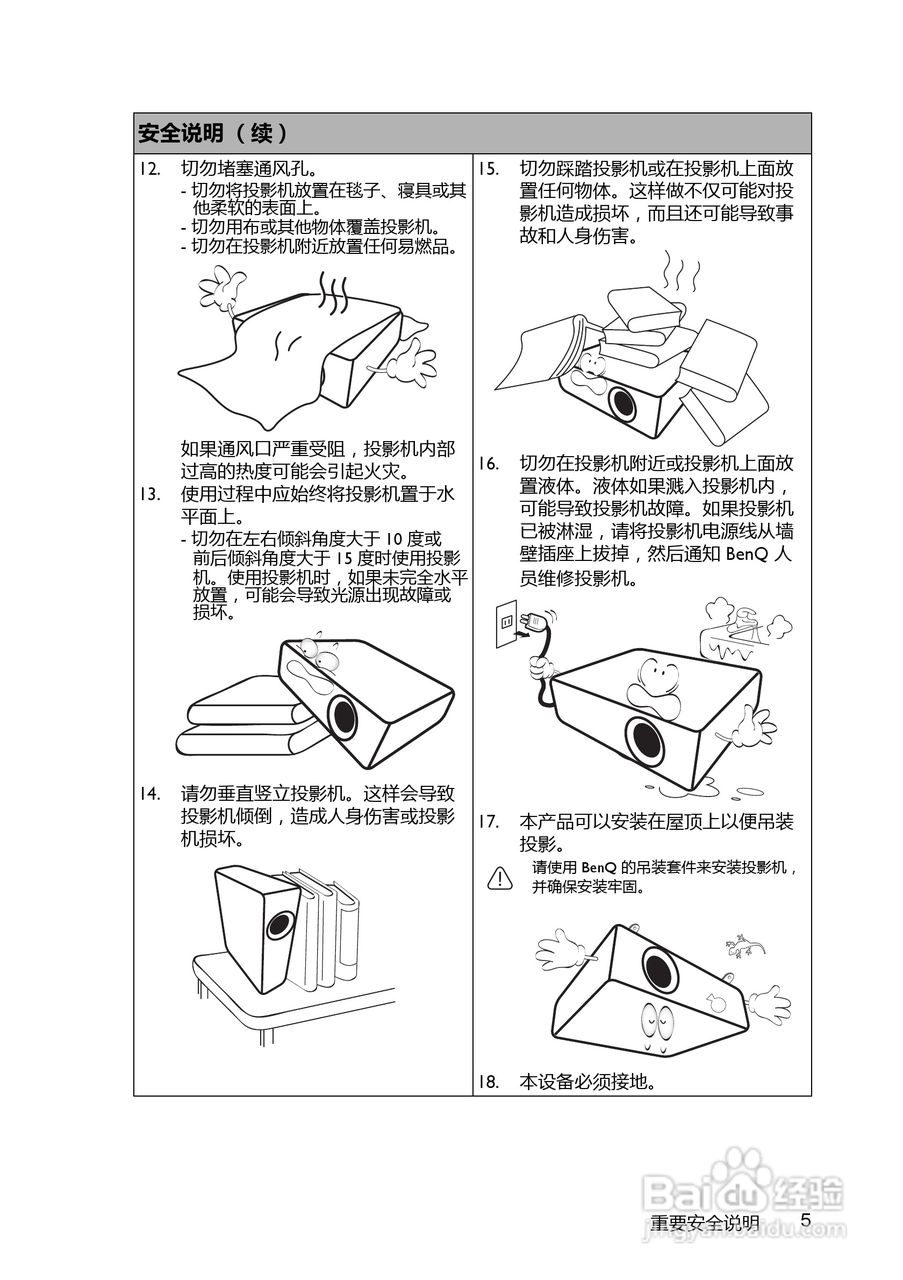 明基LX60ST投影机使用说明书:[1]