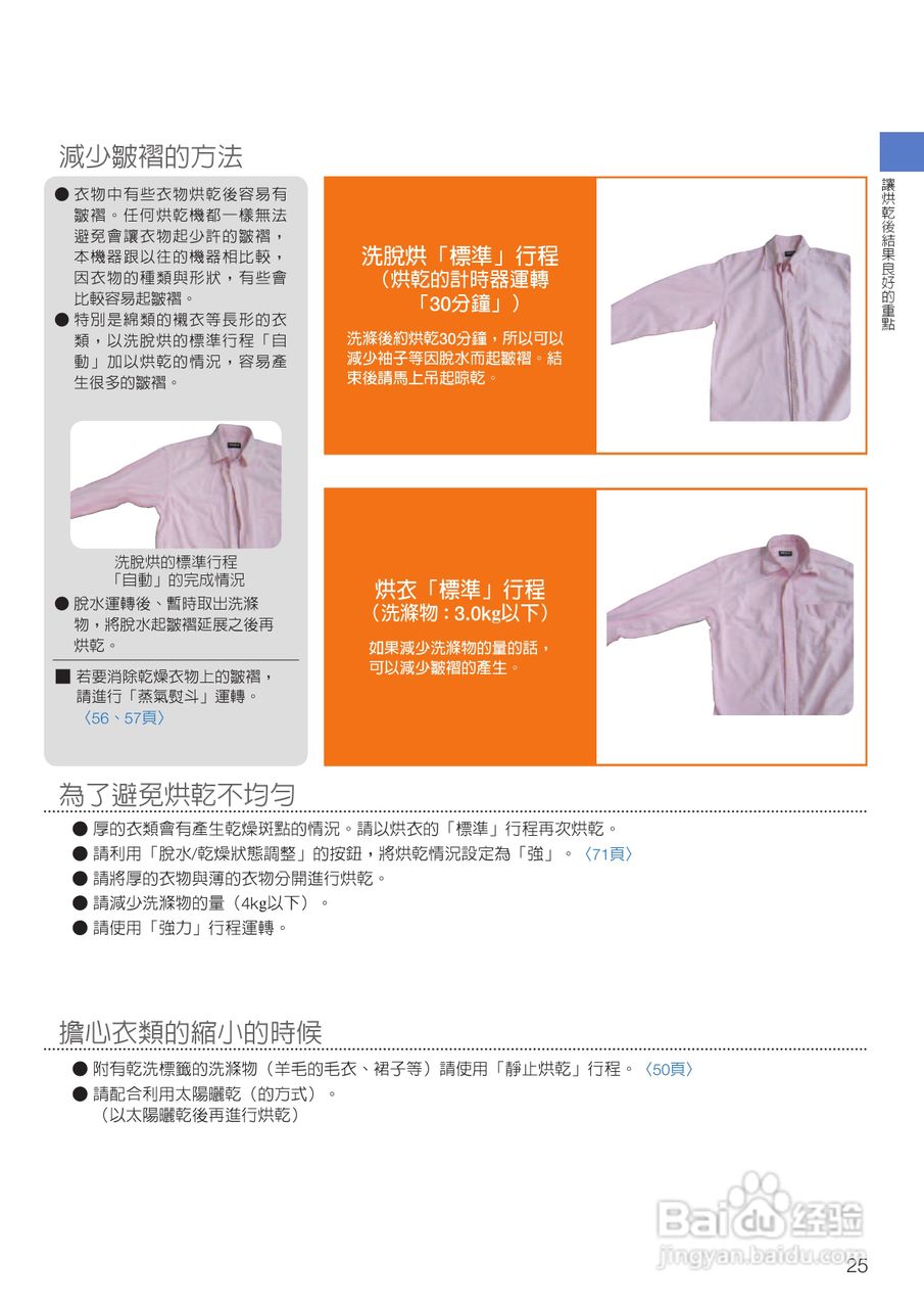日立SF-BD3500TR洗衣机使用说明书:[3]