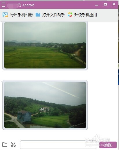 【教程】无需数据线、电脑手机轻松互传文件