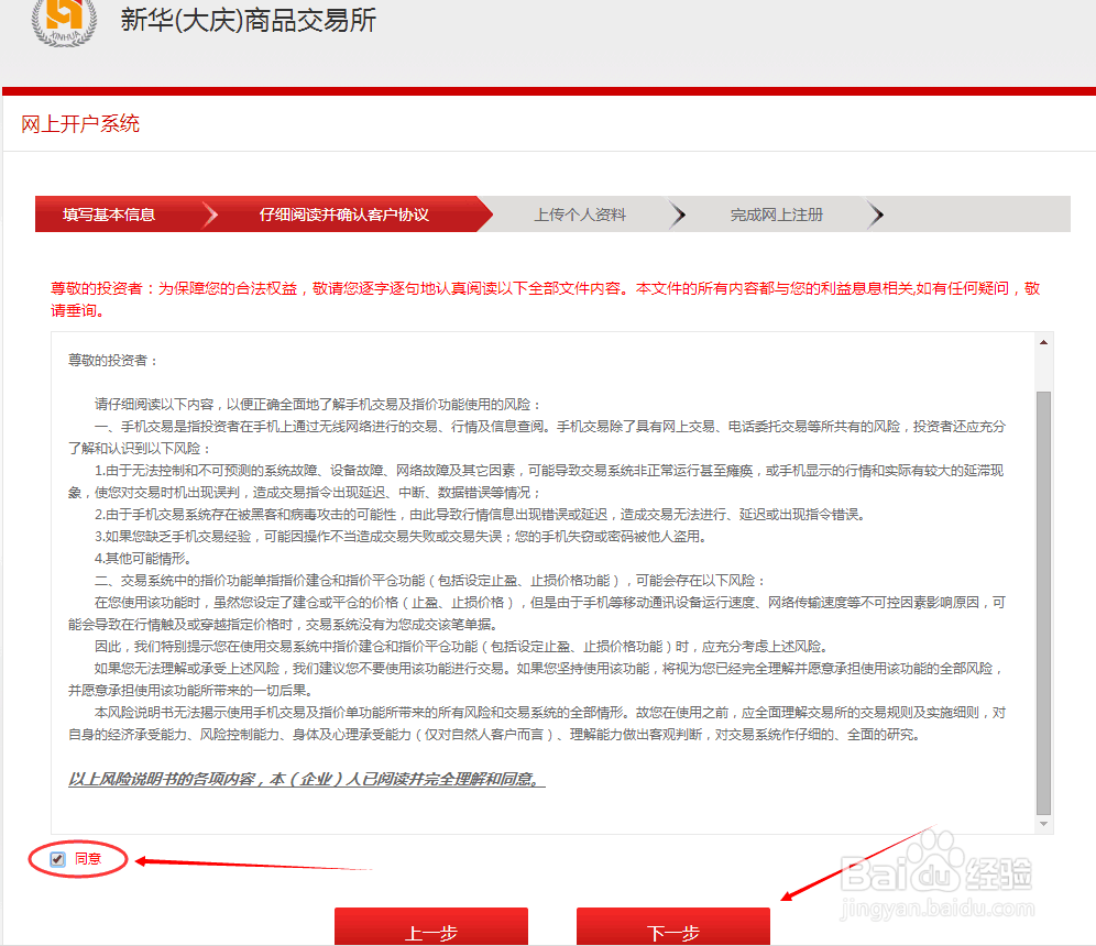 新华上海商品网上如何开户