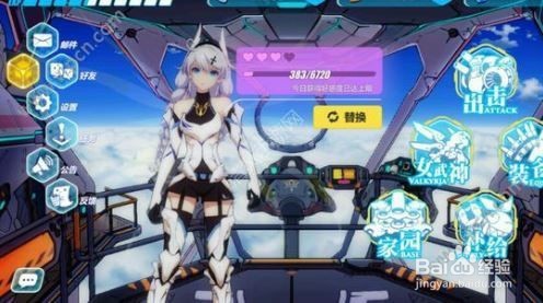 崩坏三电子护盾怎么打