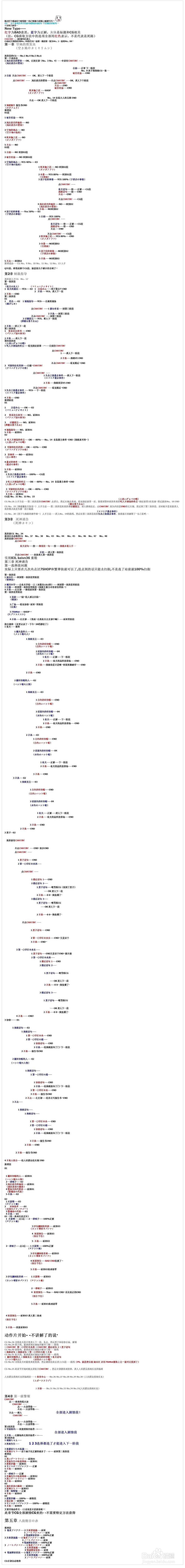 psp超电磁炮攻略