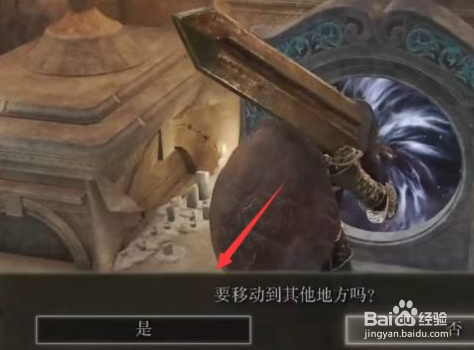 艾尔登法环天空之城怎么走