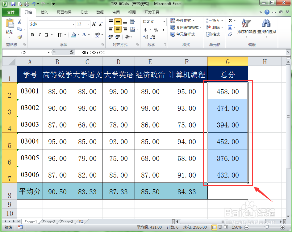 Excel中如何标识出某个范围内的数据