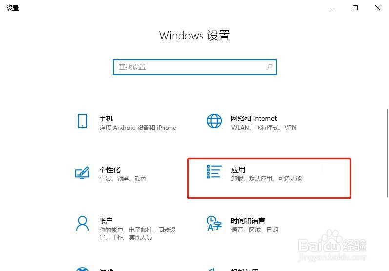 Windows10系统如何更改文件的默认打开方式