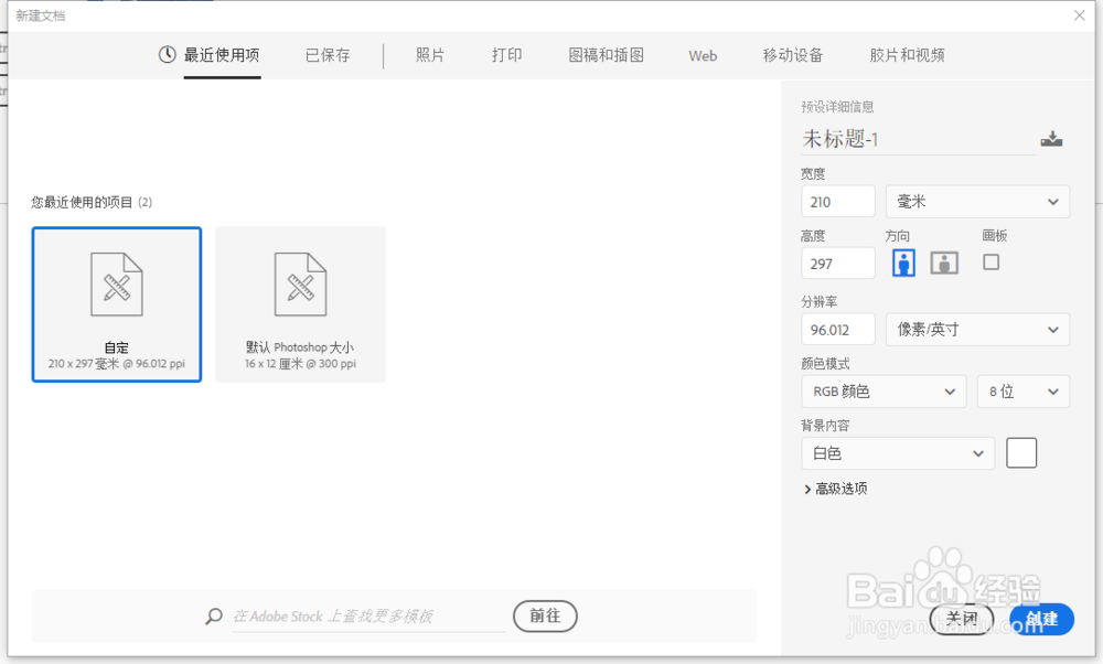 Adobe Photoshop cc 2017(PS2017)下载安装