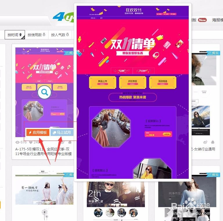 菜鸟怎样装修淘宝店铺