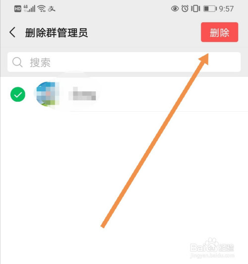 如何撤销微信群管理员身份