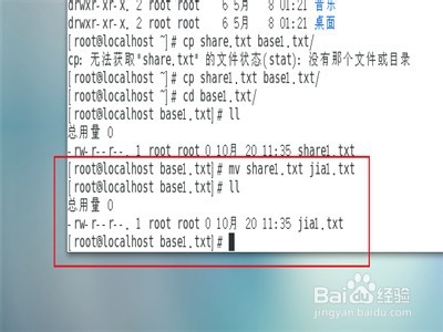 centos怎么利用shell扩展管理文件
