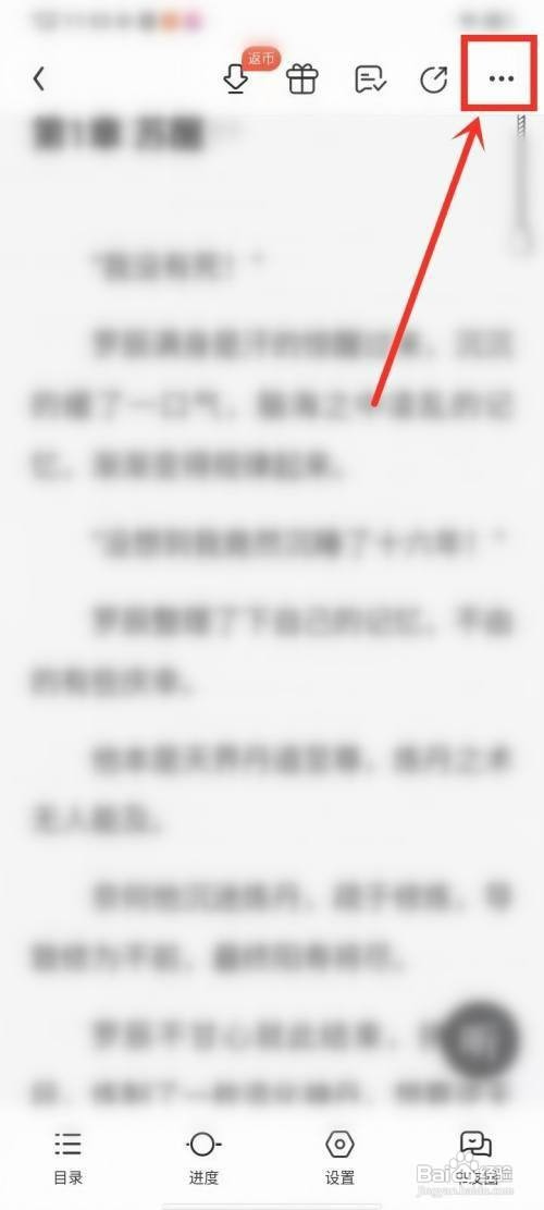 QQ阅读如何才能关注小说的作者