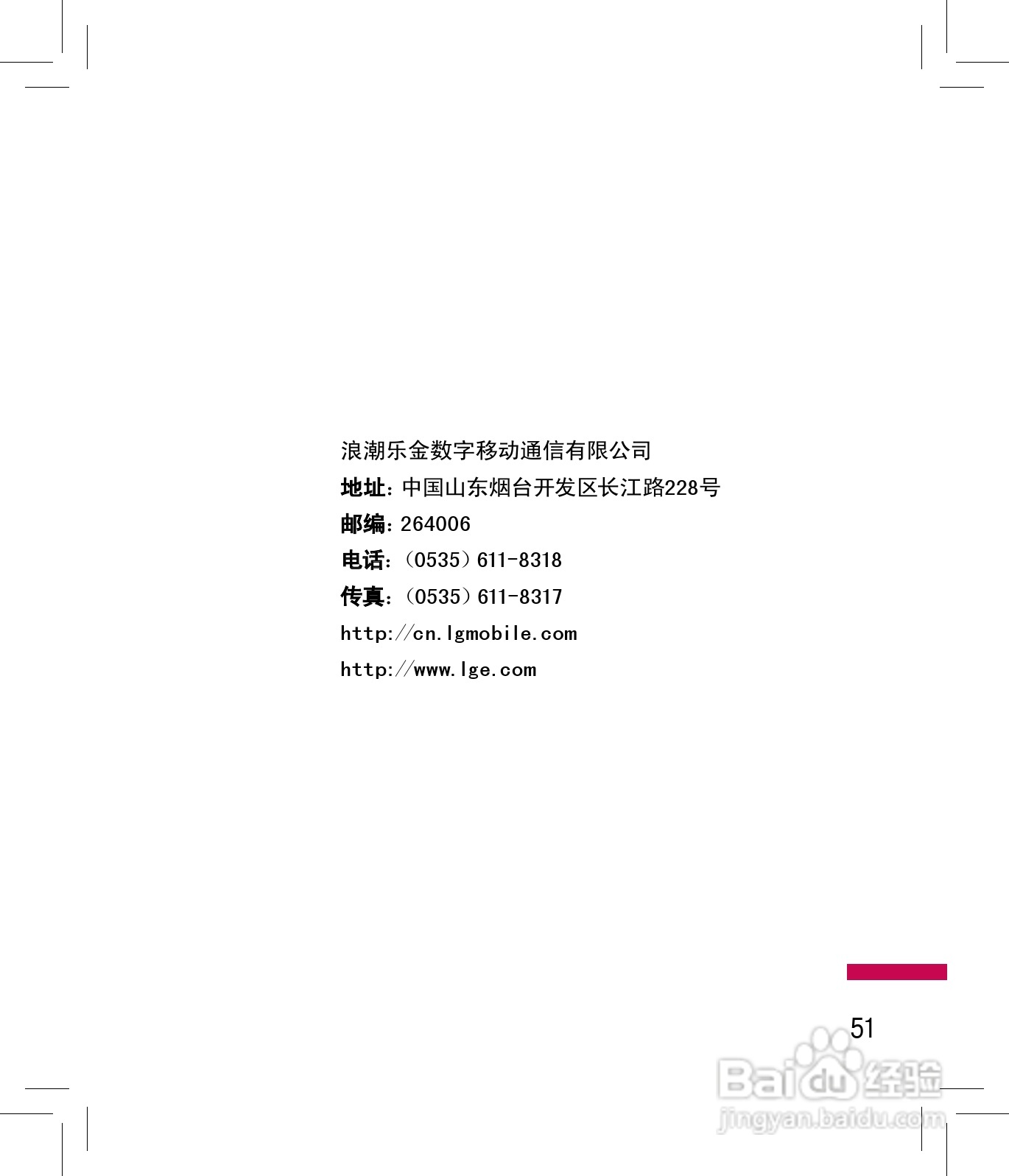 LG KF240手机使用说明书:[6]