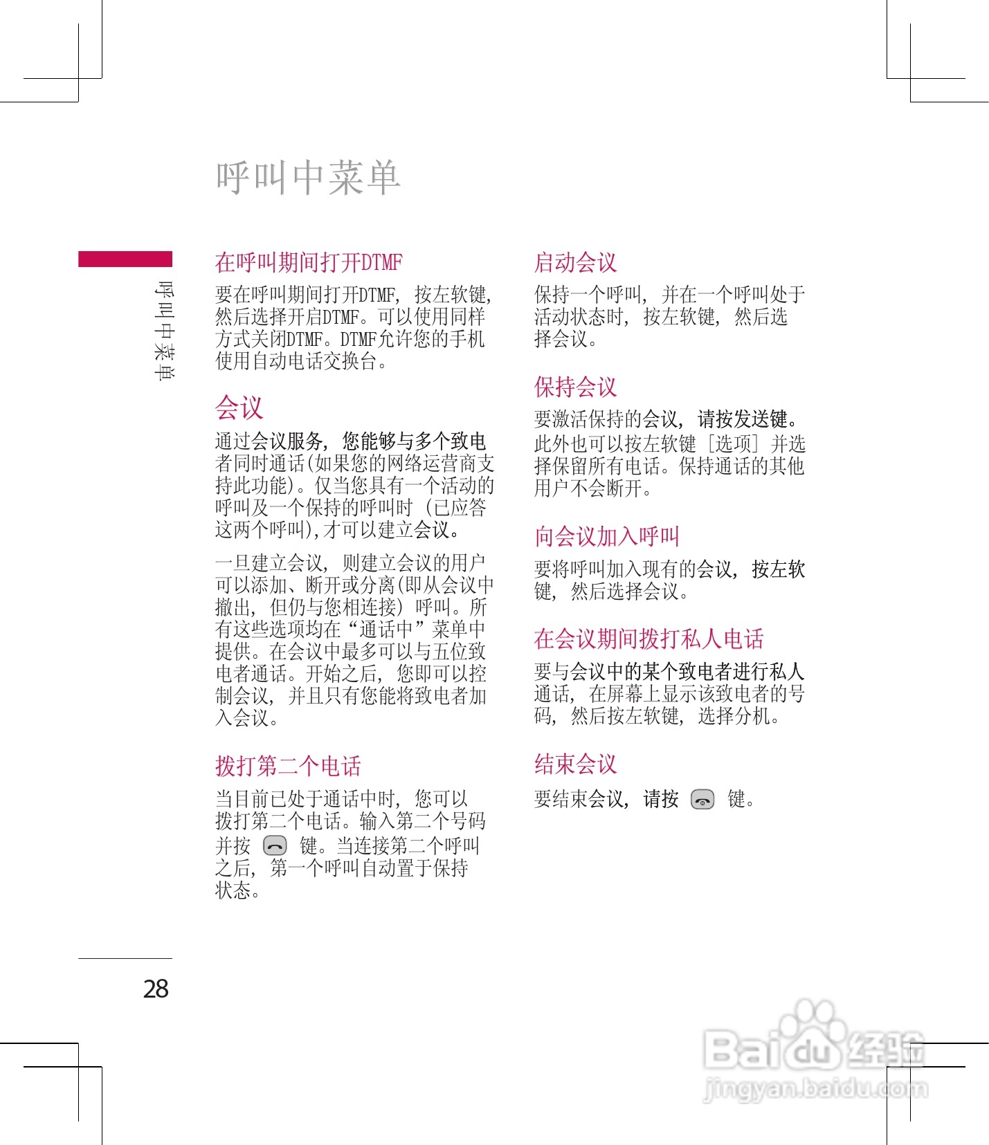 LG KM330手机使用说明书:[3]