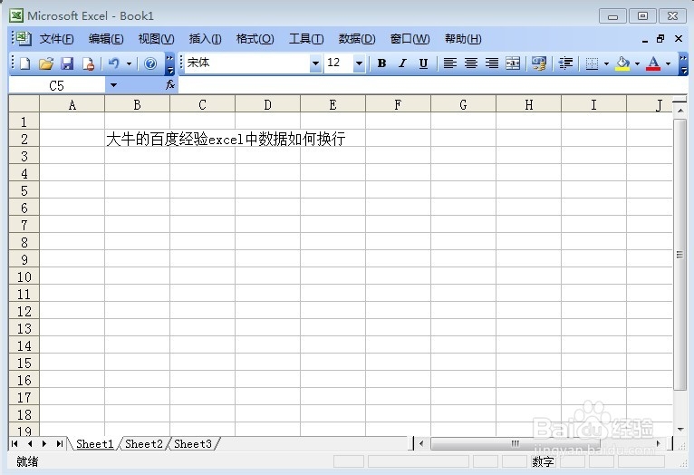 excel中单元格数据换行的方法
