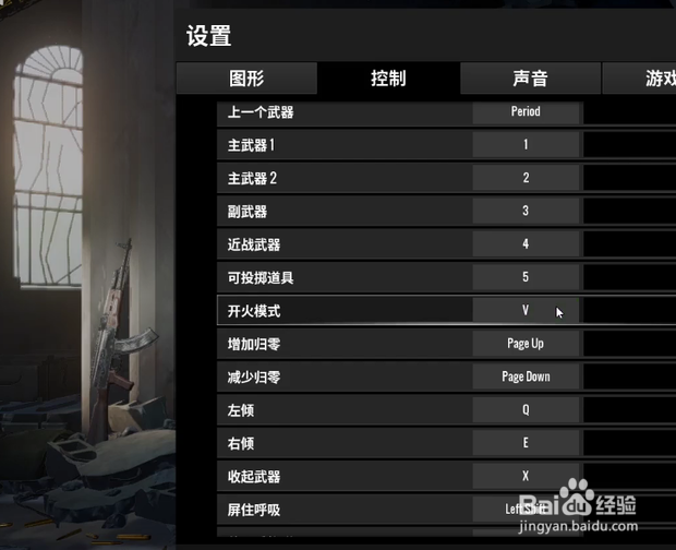 绝地求生控制设置技巧