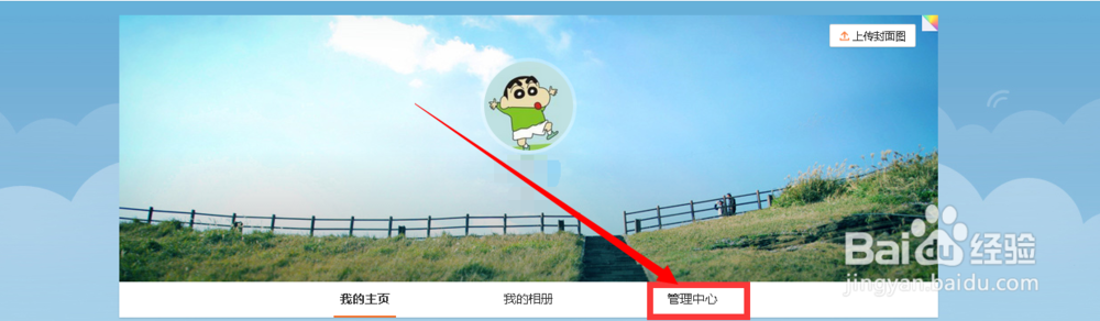 怎么设置新浪微博背景音乐